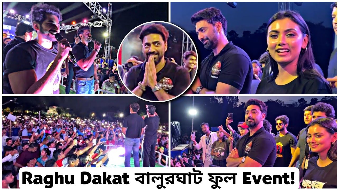 Dev Raghu Dakat Balurghat Full Event | Bengal Tour | Dev Anirban | Dev Idhika | Sohini | Om