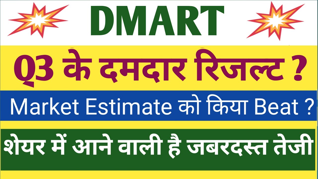 Dmart Q3 Results 2026 | Dmart Results Today | Dmart Share Latest News | Avenue Supermarts