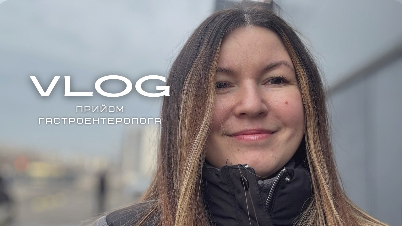 ПРИЙОМ У ГАСТРОЕНТЕРОЛОГА / ПЕРЕЙШЛИ НА БІЛЬШ ГУСТІШІ ПЮРЕ ЗІ ШМАТОЧКАМИ / МАМА ДВІЙНІ