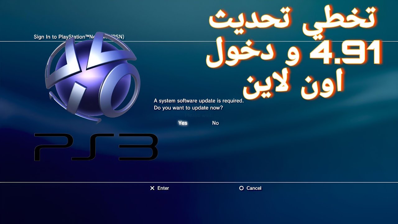 تخطي تحديث 4.91 و دخول اون لاين سوني 3 معدل
