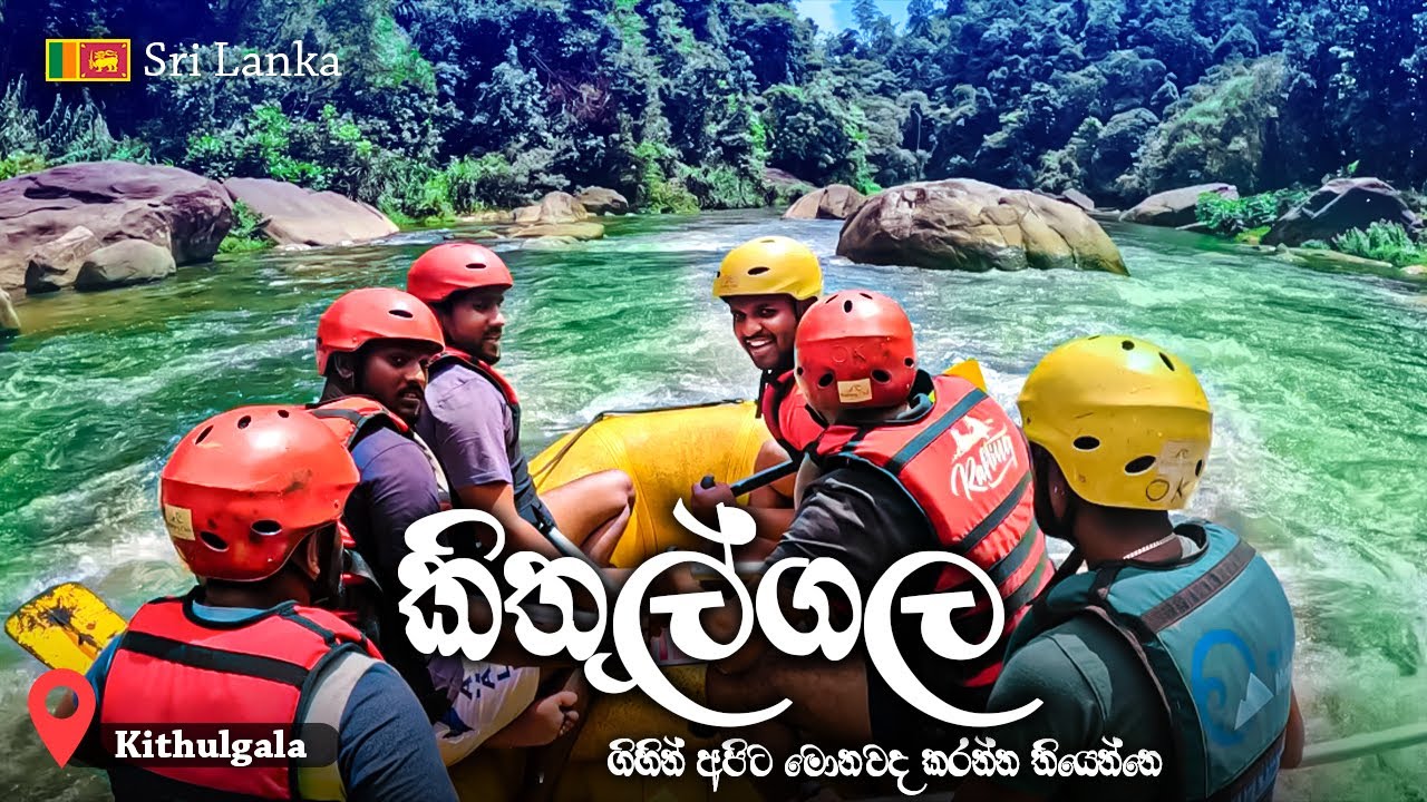 කිතුල්ගල-Epic White Water Rafting  in Kitulgala |Ride the Rapids of Sri Lanka!
