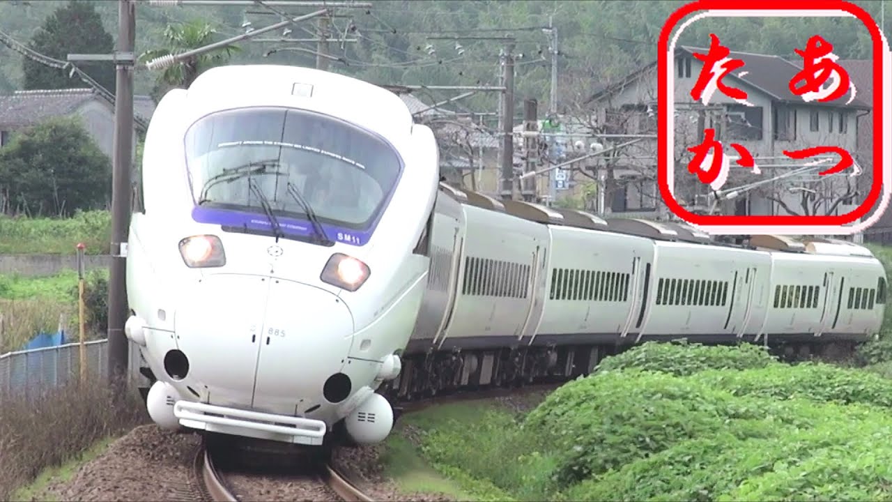 振り子全開！特急ソニック高速通過集！PART2 JR九州883系 885系電車 日豊本線