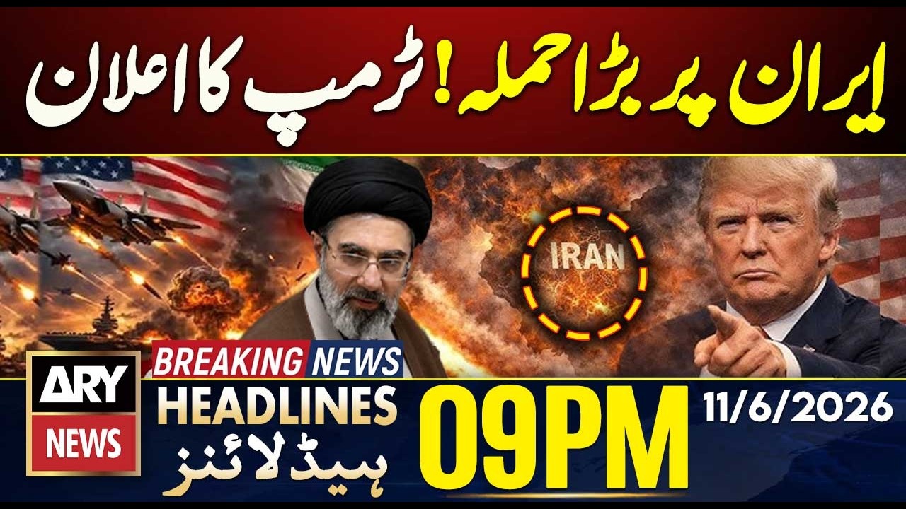 Major Attack on Iran Trump's Big Announcement🚨 | ARY News 9 PM Headlines | 11 June 2026