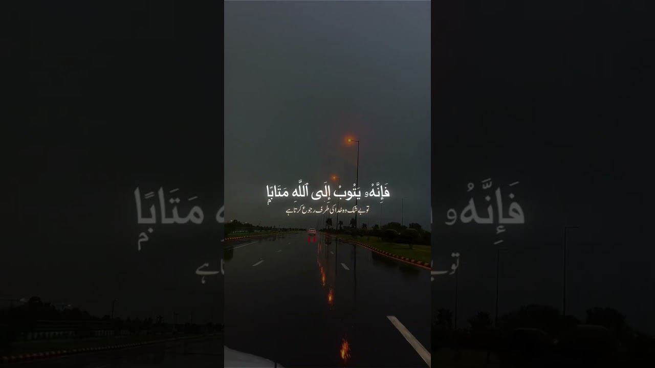 Surah Al-Furqan | A Powerful Quran Reminder That Hits the Heart | Shorts