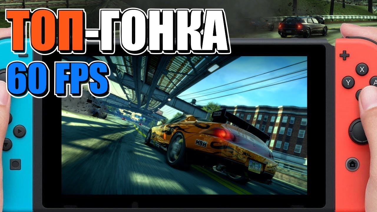 Обзор порта Burnout Paradise Remastered на Nintendo Switch