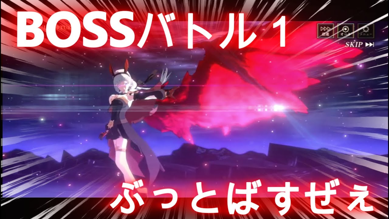 【まおりゅう】武勇祭BOSSバトル１・目指せ１億ダメージ♪
