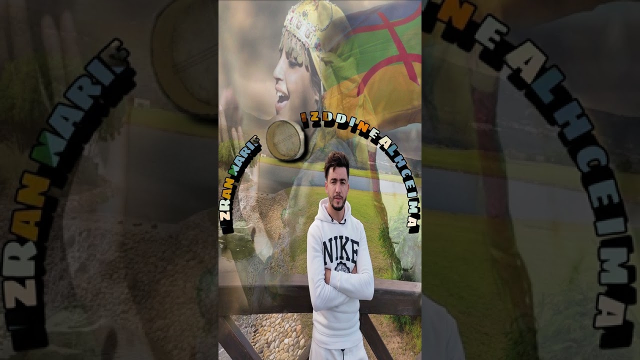 Izran Narif - Izddine alhoceima  (official Audio) 2022