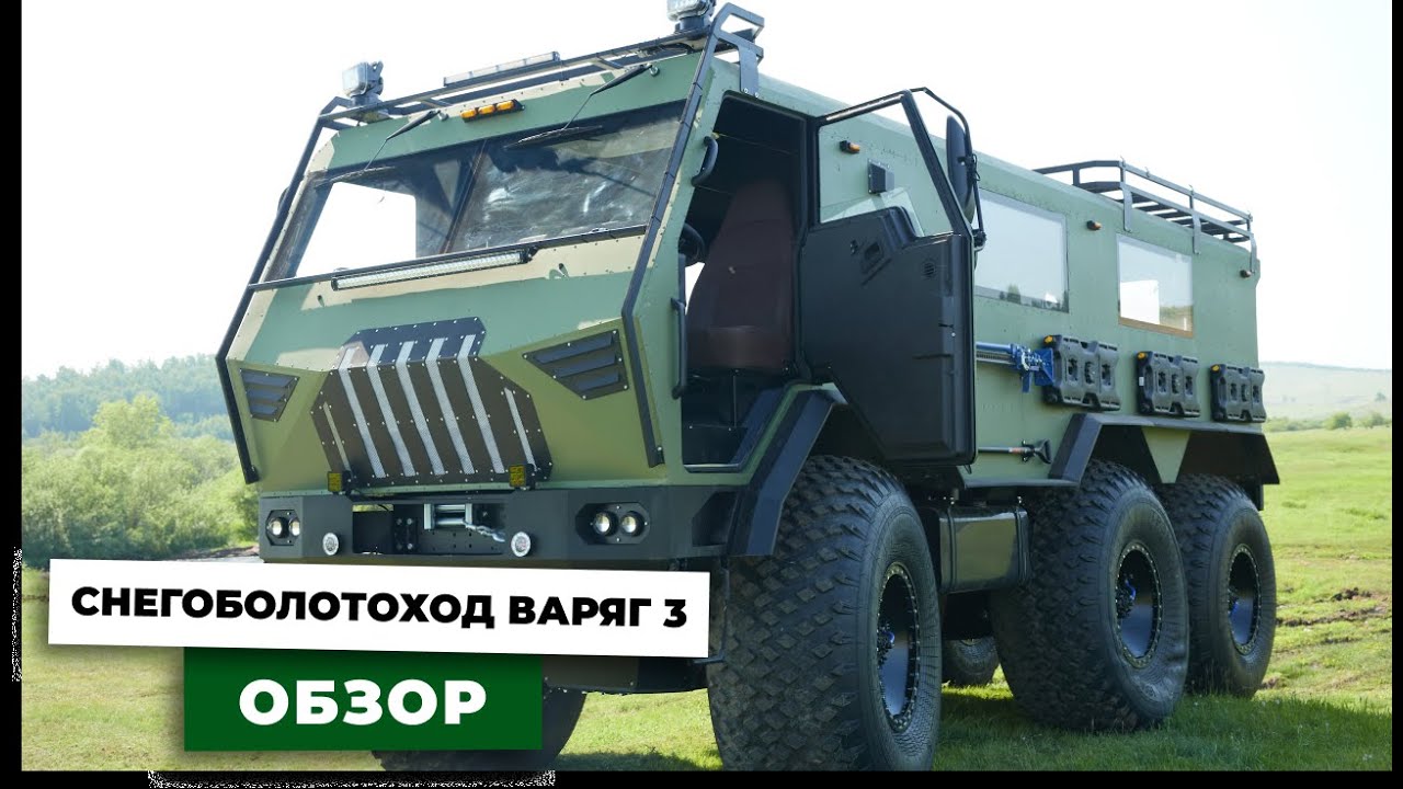Снегоболотоход 6х6 ВАРЯГ 3 | Подробный обзор