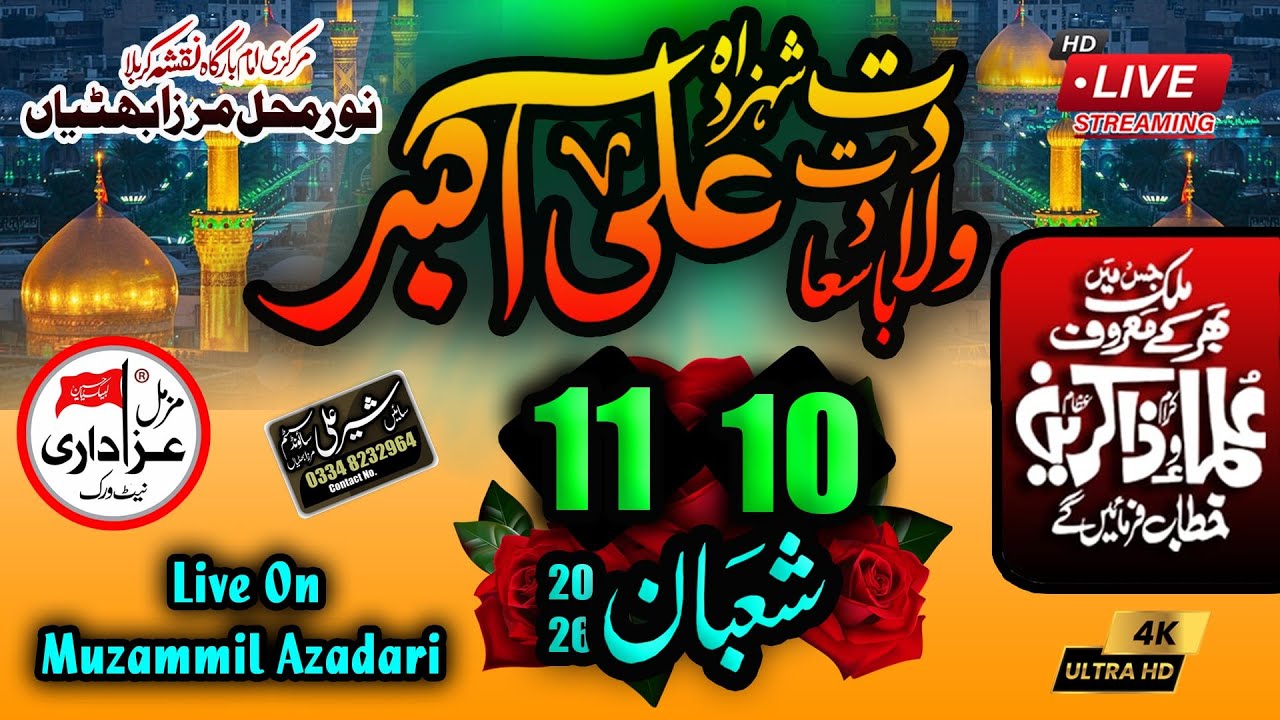 🔴 LIVE Jashan | 10 Shaban 2026 | Mirza Bhattian | Nzd Pindi Bhattian | Hafizabad