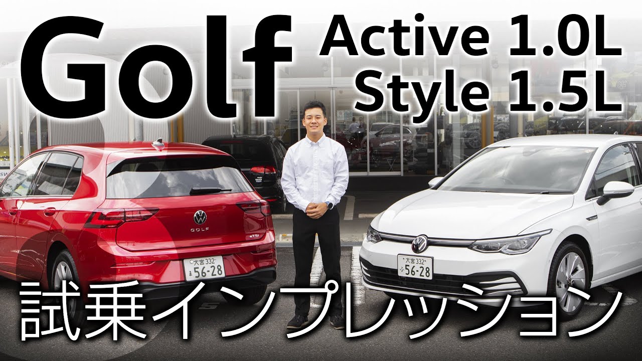 【プロドライバーが乗る】新型車 Golf  試乗インプレッション