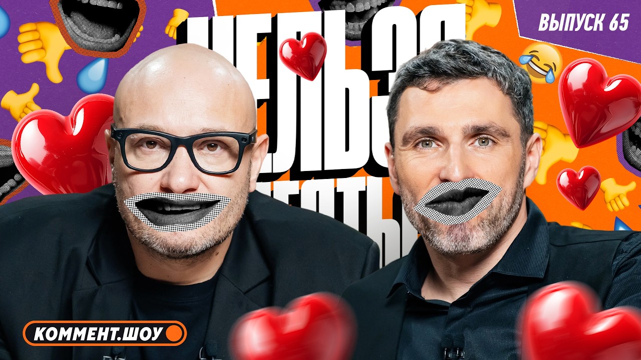 Нельзя смеяться | Смех с водой, истории, барный челлендж | Генич, Баженов