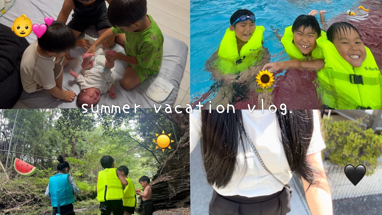 2025夏休み７日間の思い出