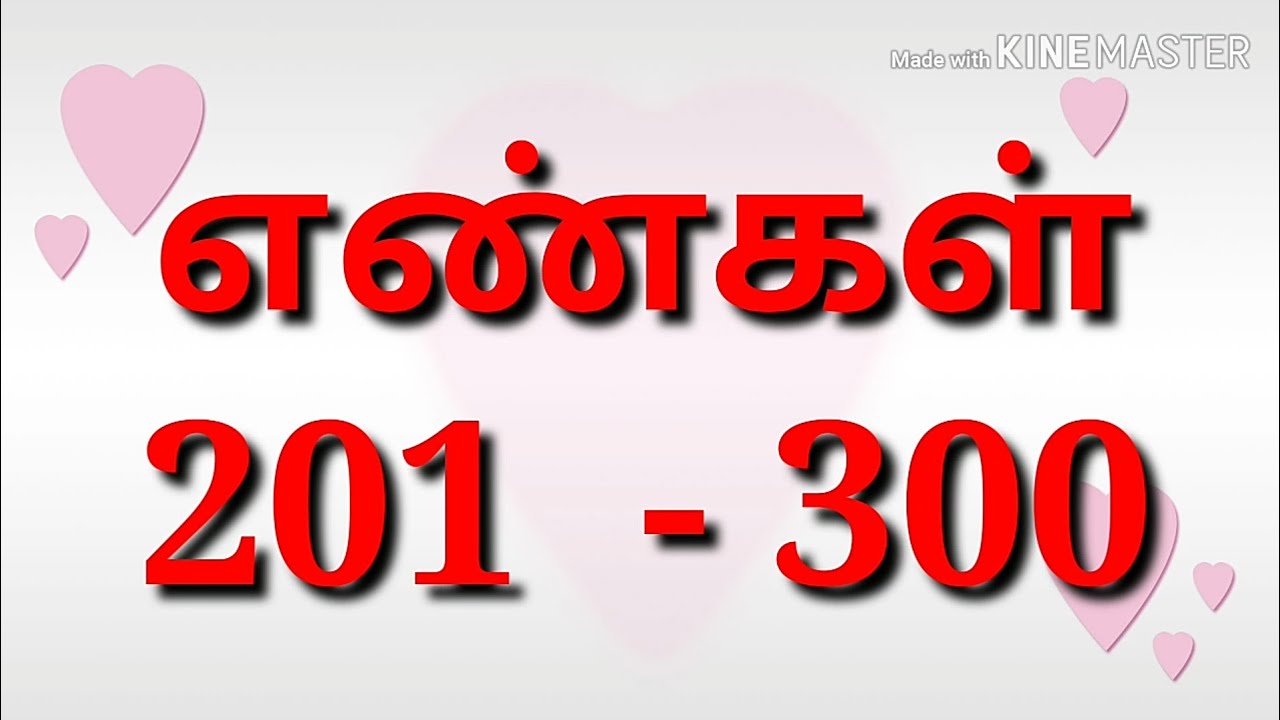 எண்கள் 201 முதல் 300 வரை | Numbers in Tamil 201 to 300