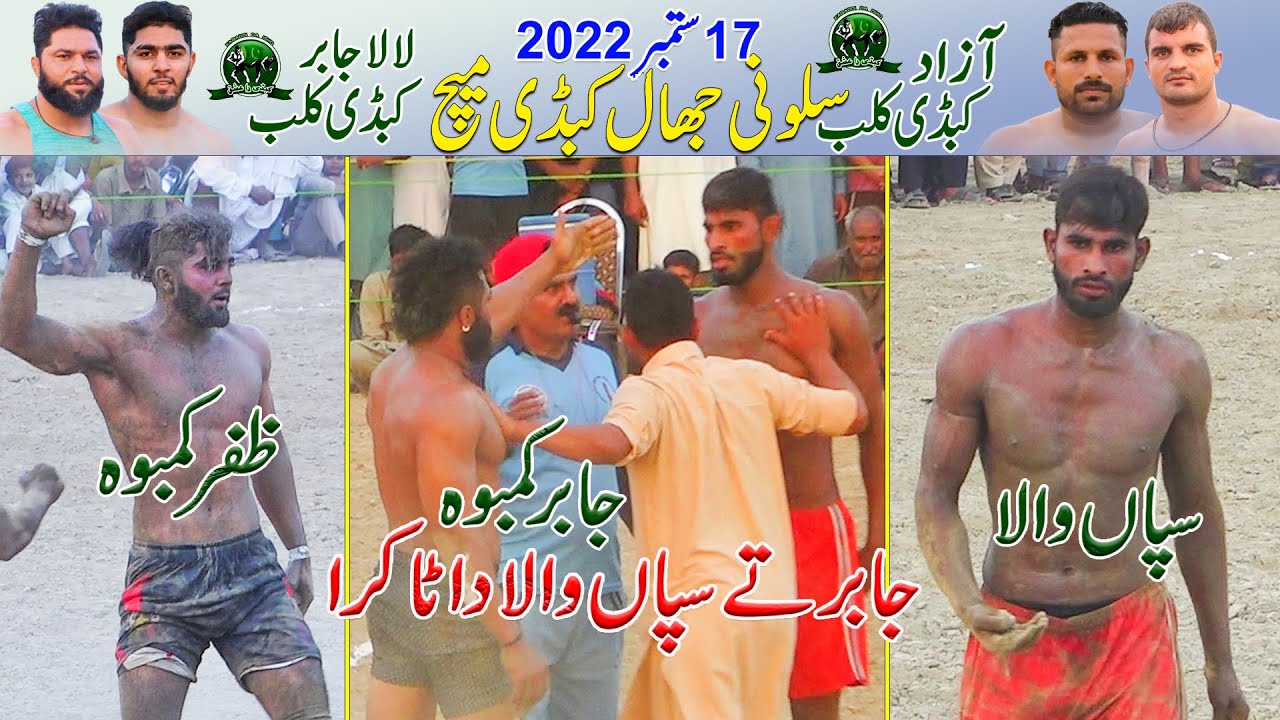 Lala Jabbar Kambho Vs Shokat Sapanwala Kabaddi New Match Saloni Jhal 136 GB | Lala Club Vs Azad Club