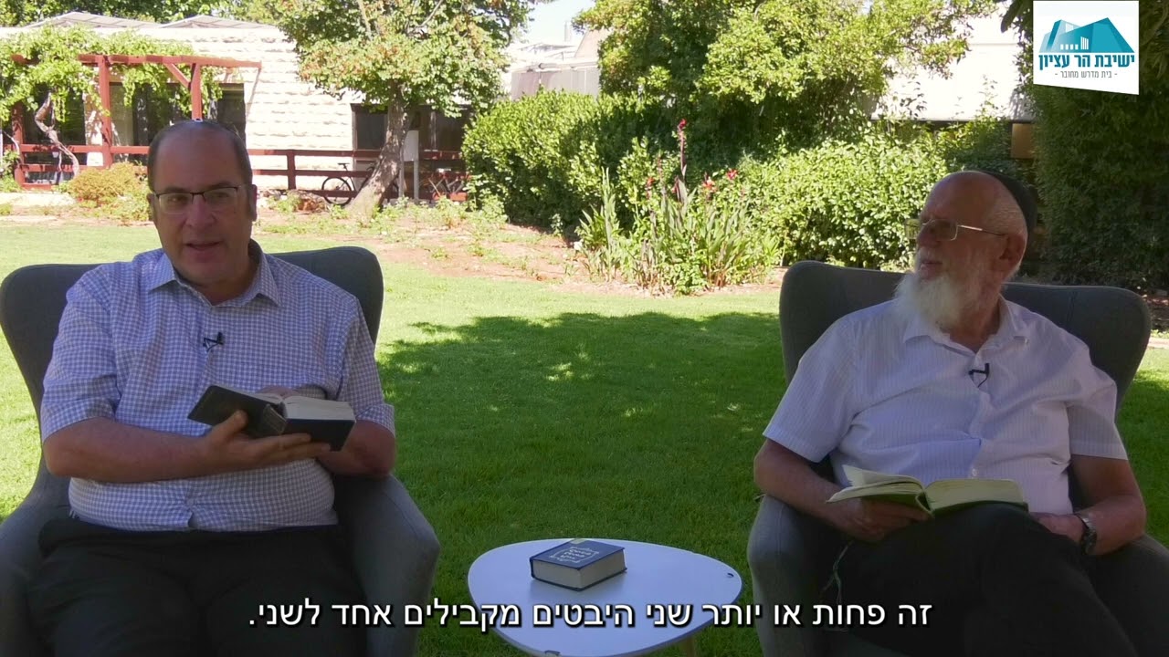 חידוש מהגוש | פנחס | תשפ