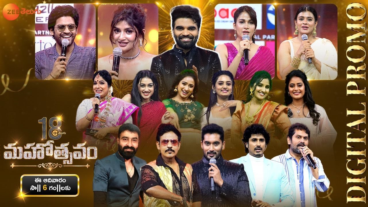 Zee Telugu Mahotsavam 2023 Full Promo | #18yearsof Zee Telugu | May 21, Sun 6 PM