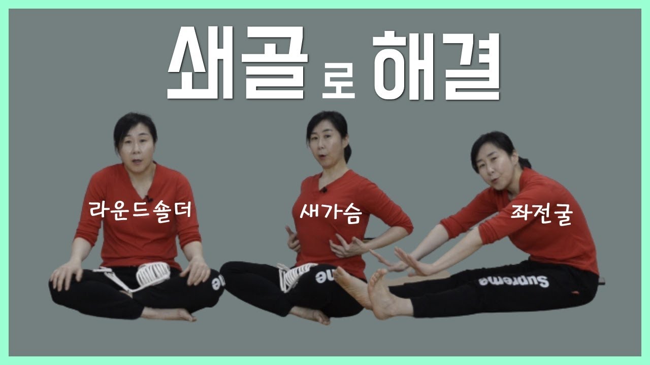 [마름모코어 시즌 1-162] 쇄골의 방향성 / 상체 울타리인 쇄골의 방향을 바꿔 상체 문제 해결하기 / 견갑대 확장으로 마지막 유연성 확보하기
