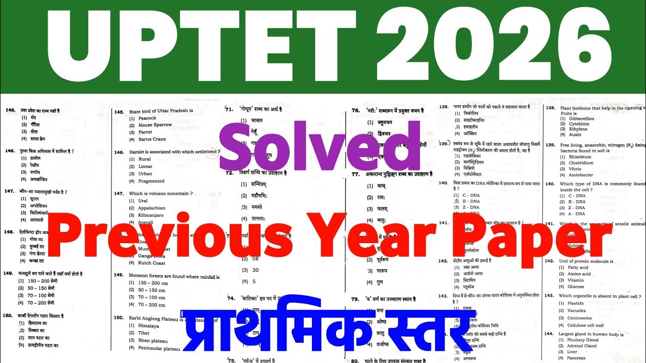UPTET 2026 Solved Previous Year Question Paper  | uptet practice set | uptet model paper