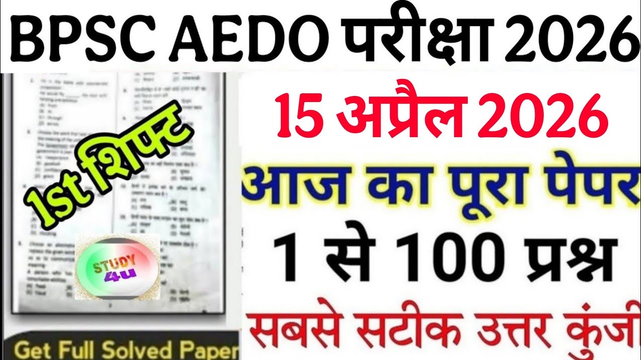 BPSC AEDO Question Paper 15 April 2026 1st shift, bpsc AEDO answer key 2026