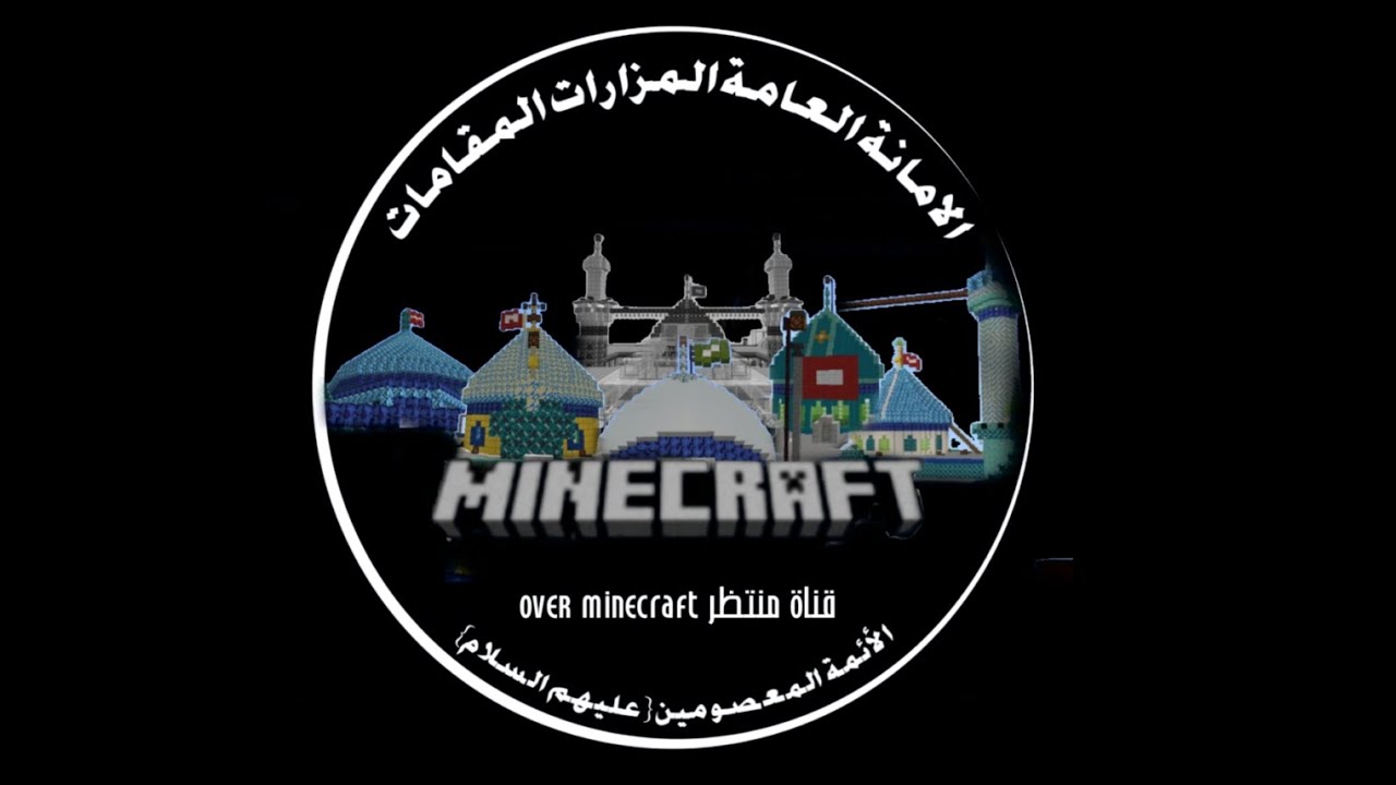 مراسم التجديد القناة الجديدة وجولة المقامات الدينية 