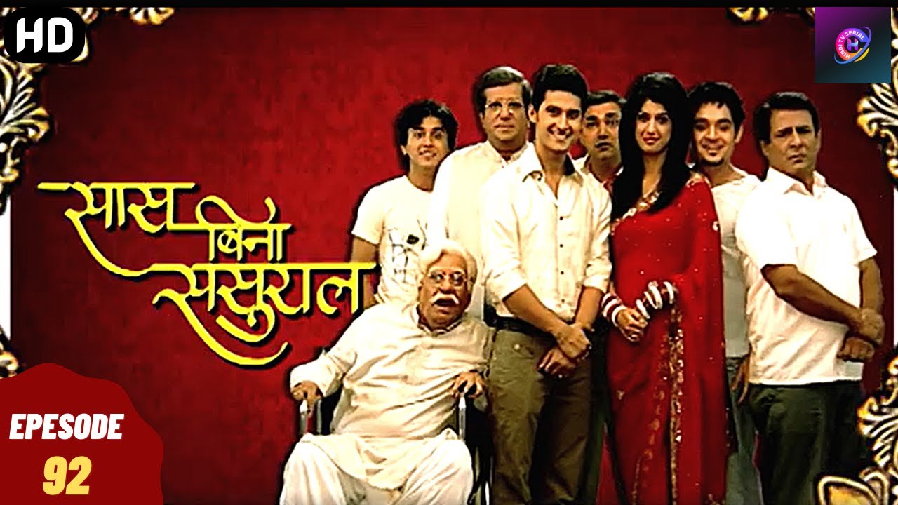 पशुपति दोष लेने के लिए - सास बिना ससुराल | Full Episode | Saas Bina Sasural - Episode 92