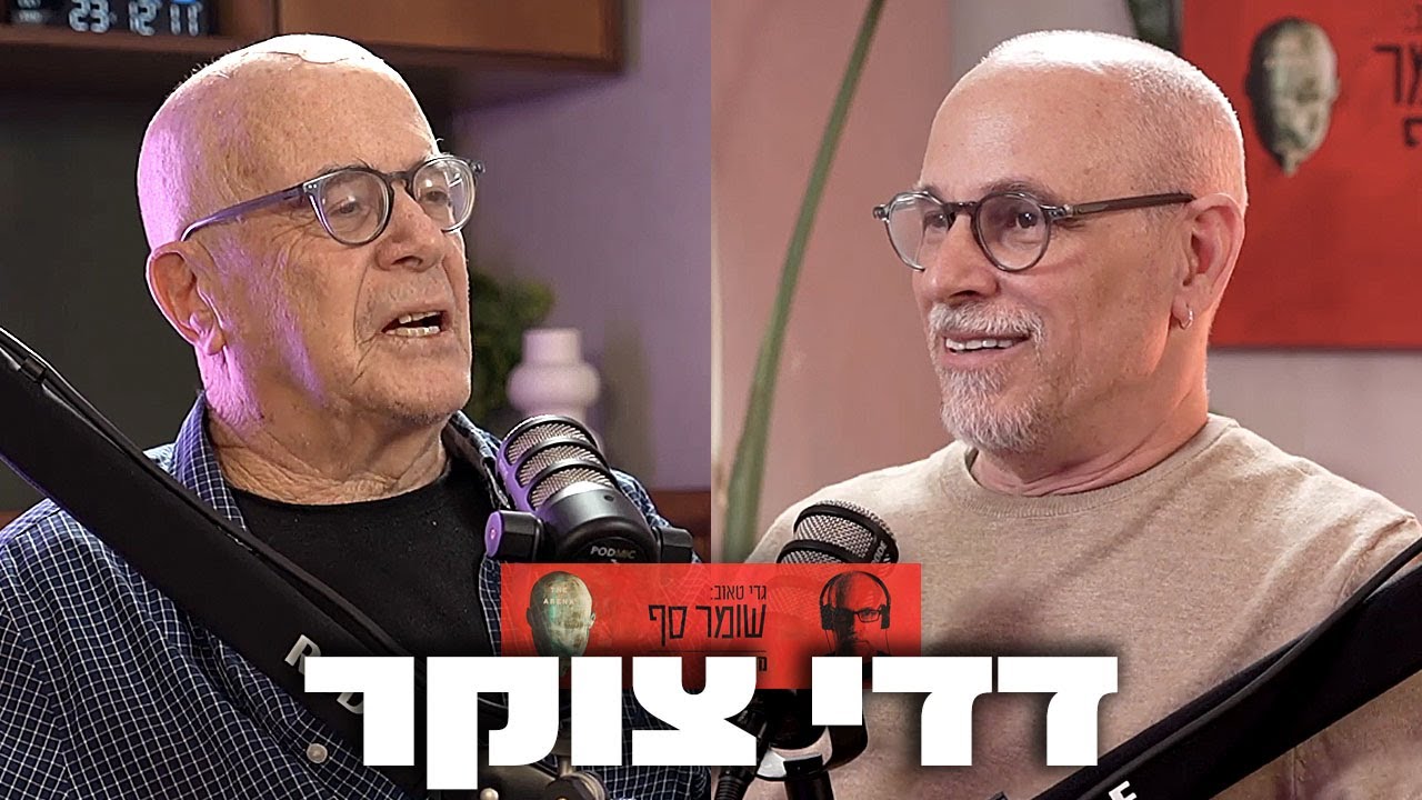 דדי צוקר: 12 זה ערוץ התעמולה של נתניהו. שומר סף 337.
