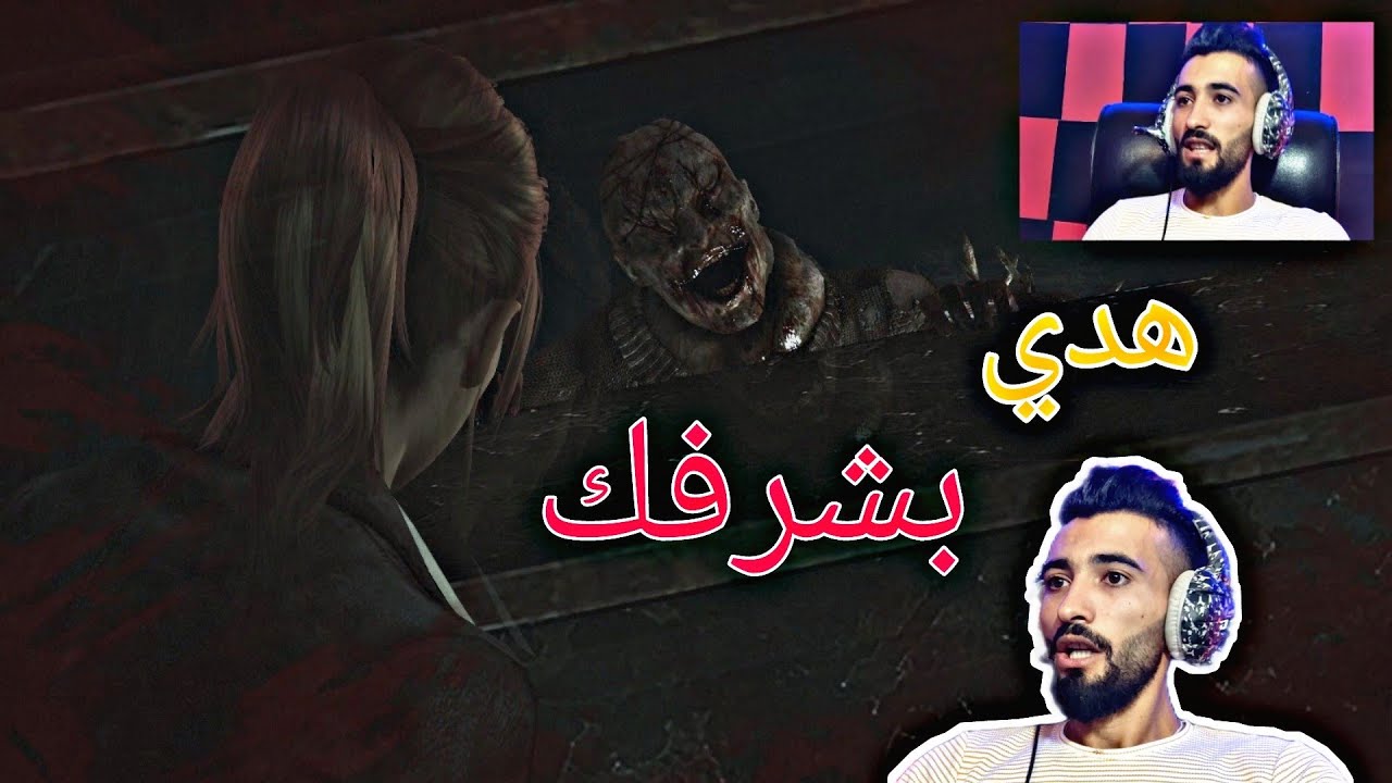 #1 ريزدنت ايفل 2  2 Resident Evil