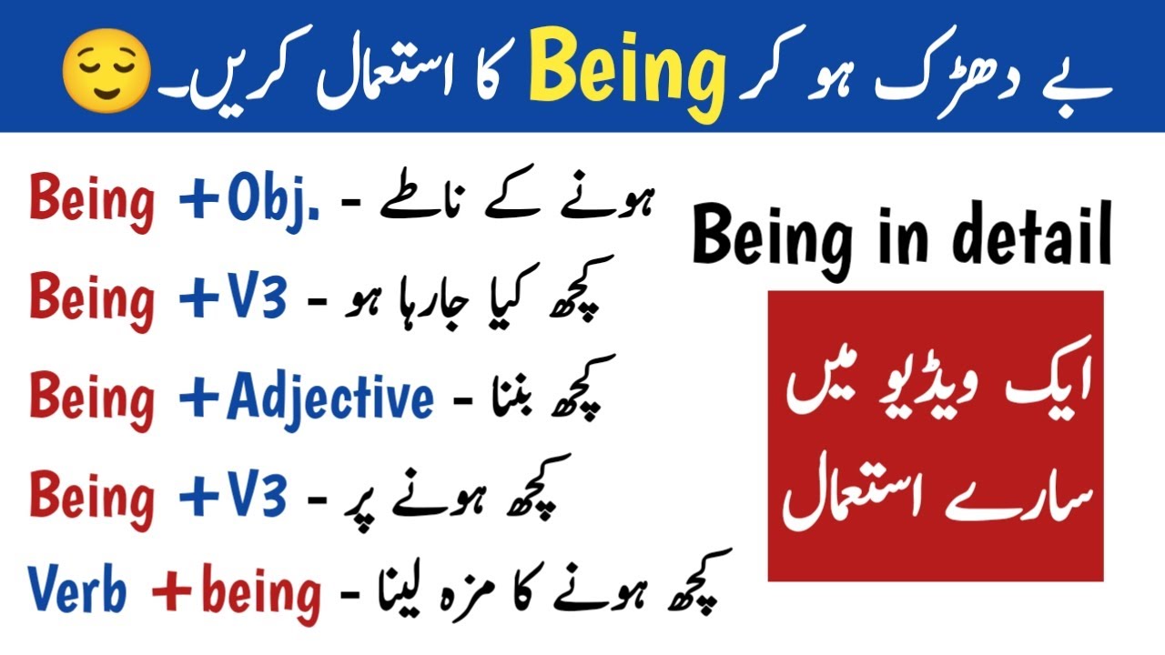 Being in detail || All uses of being in Urdu - English Seekhain