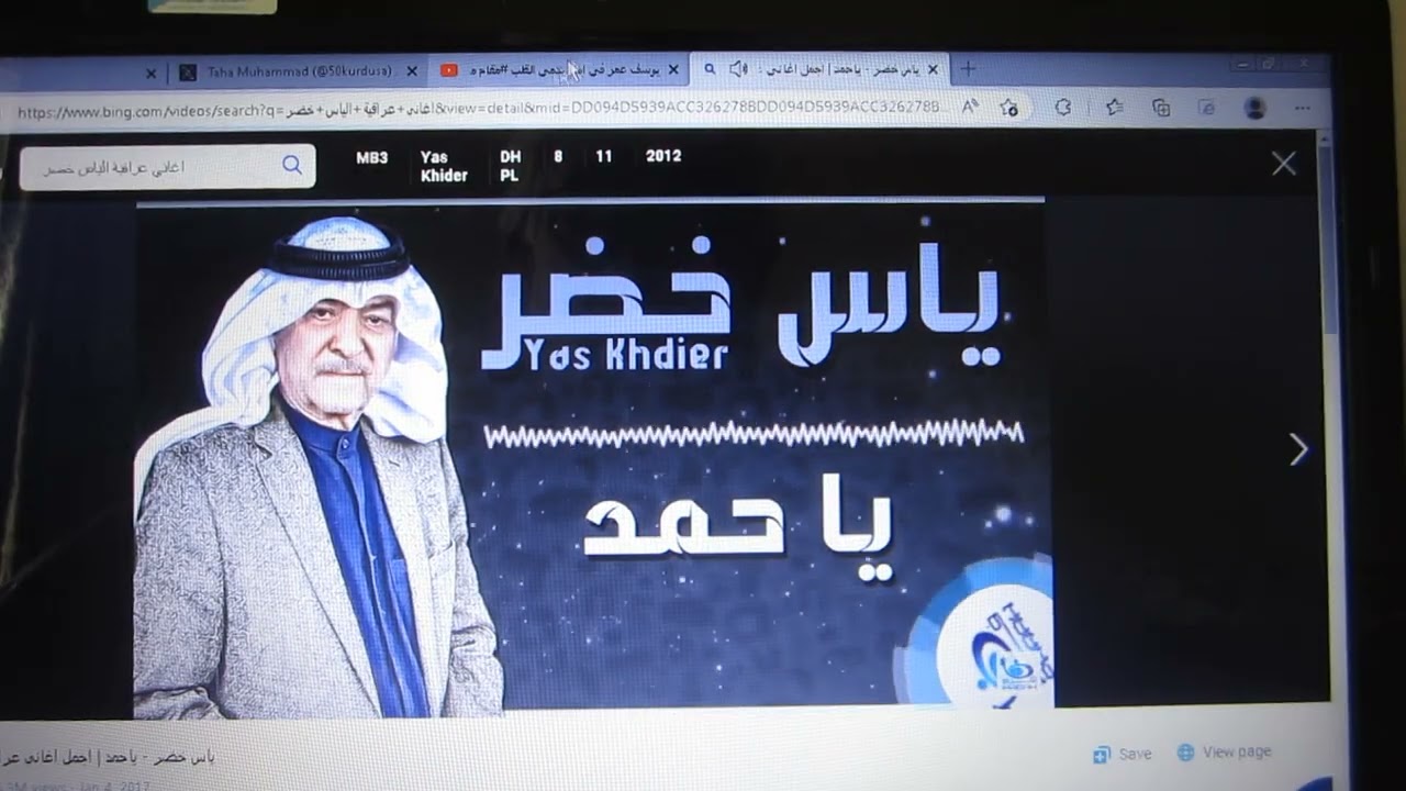 رَحَلْتَ يا ياسَ خضرٍوالله معك...