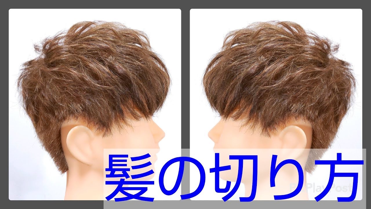 メンズカットの仕方☆自然なマッシュショート！切り方のコツ