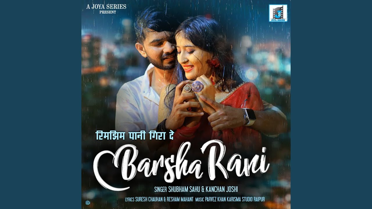 Rimjhim Pani Gira De Barsha Rani