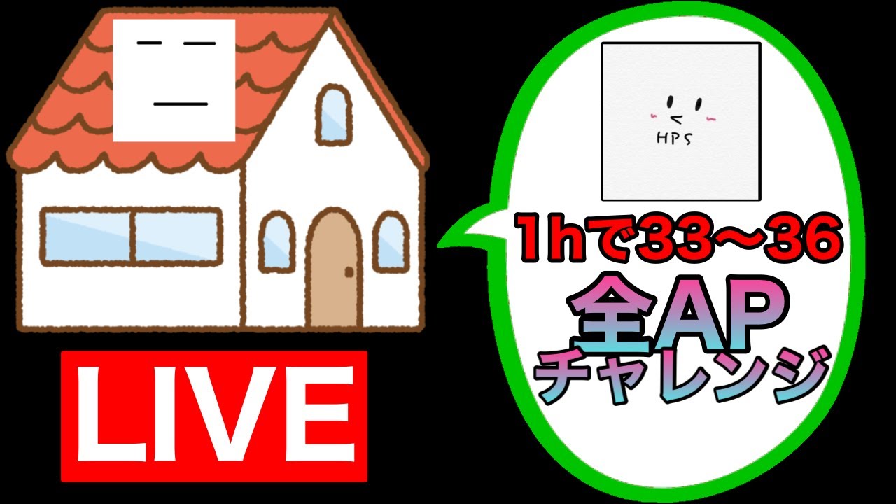 【三田皓介コラボ】三田宅なら1時間で33〜36全部AP出る説【プロセカ生配信】