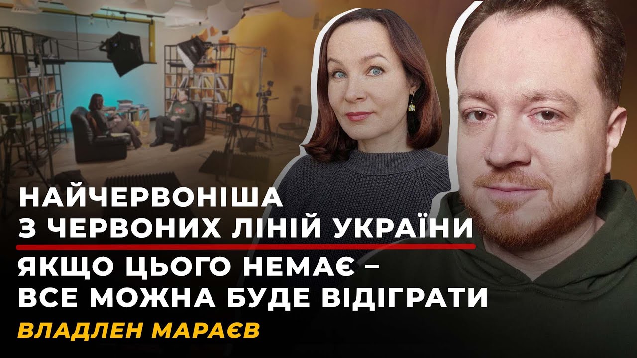 ЯК МЕНШІ БІЛЬШИМ ТЯГЛА ДАВАЛИ? | Владлен МАРАЄВ