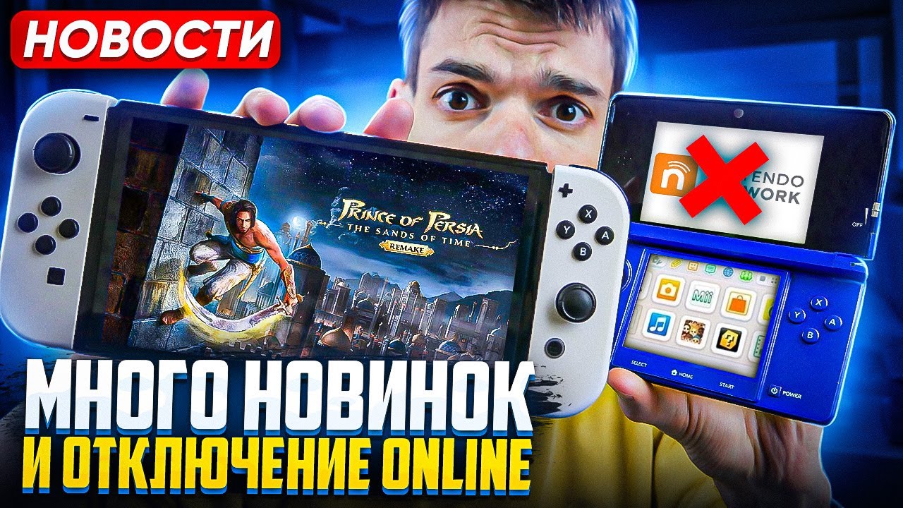Док для Switch 2 | Конец Nintendo Network | Эмуляторы на iPhone