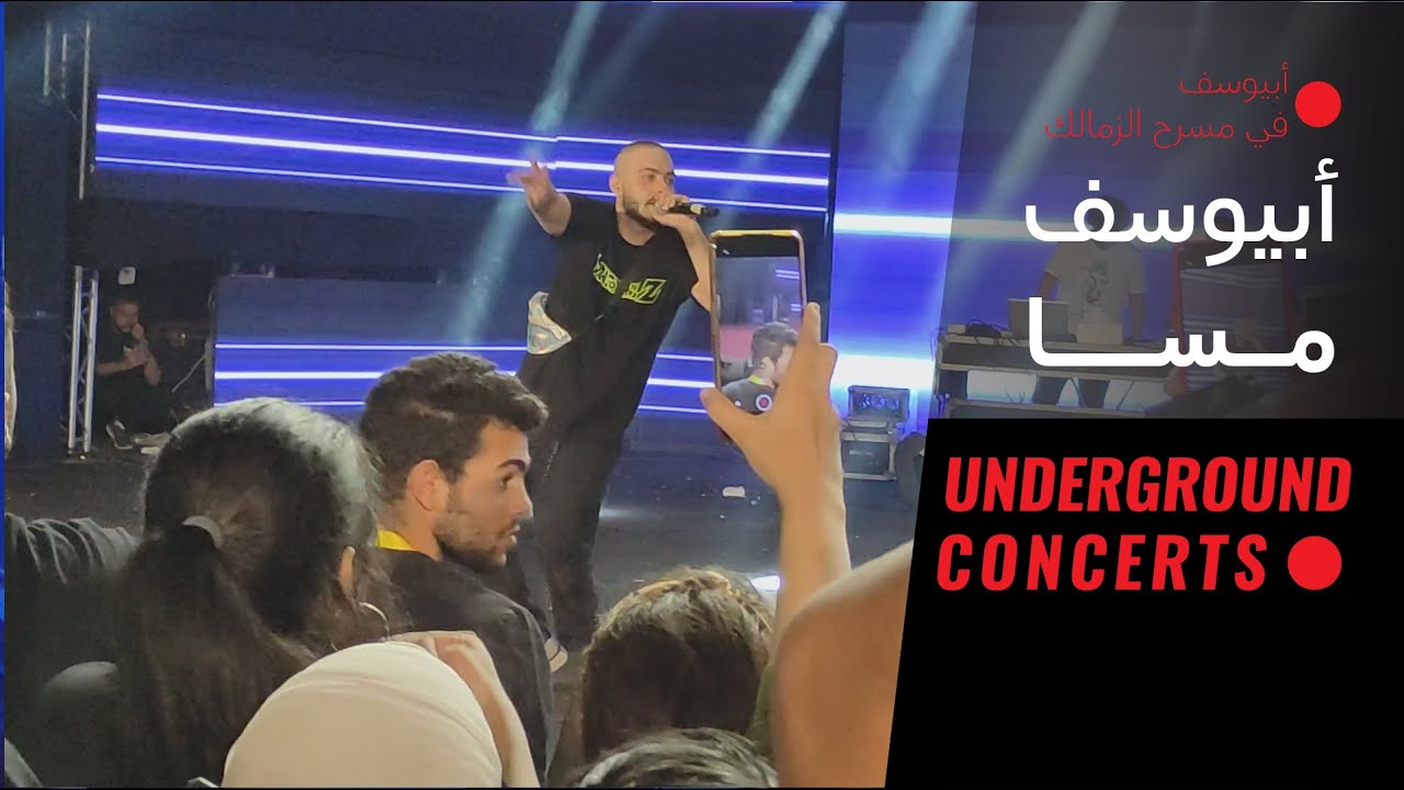 Abyusif - mesa (LIVE) | أبيوسف - مسا (لايف)