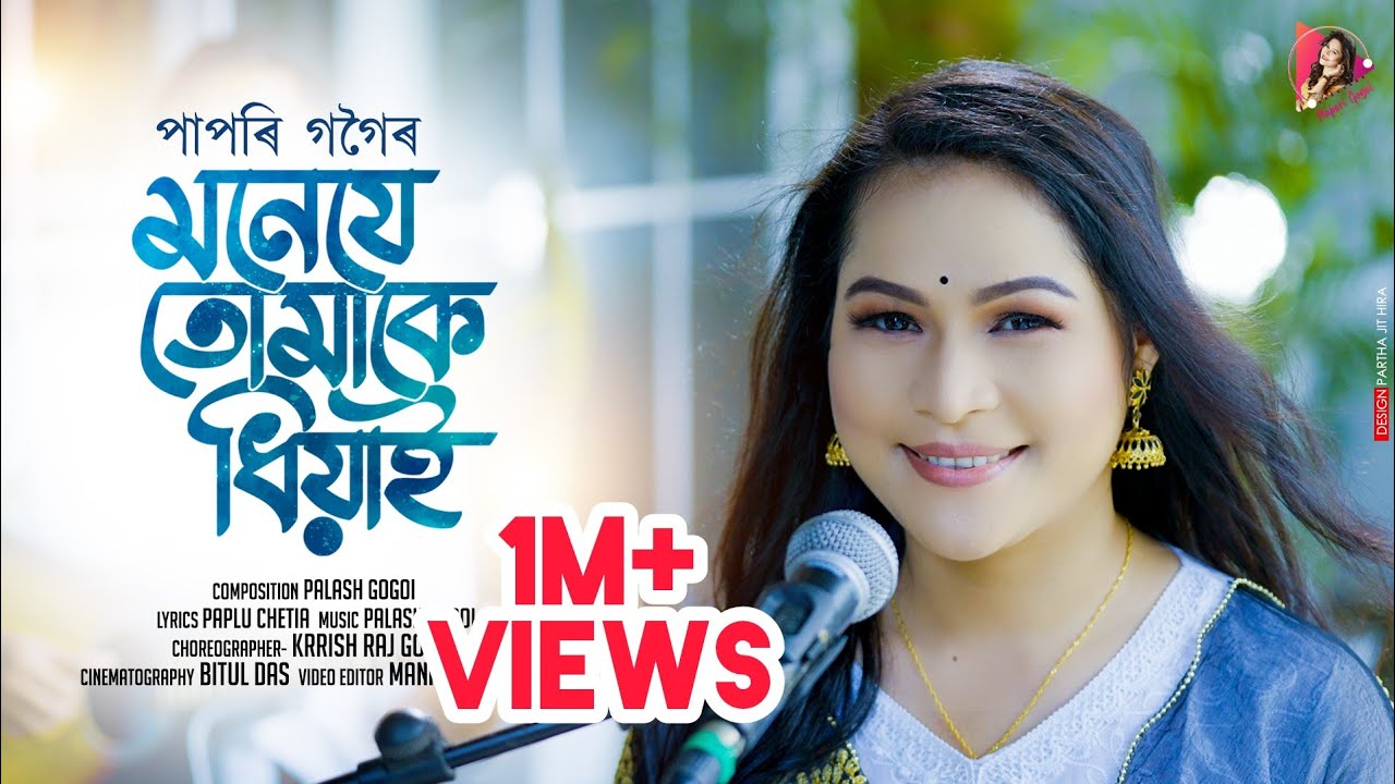 MONE JE TUMAKE DHIYAI || Papori Gogoi || Paplu Chetia|| Palash Gogoi || new Assamese song 2022