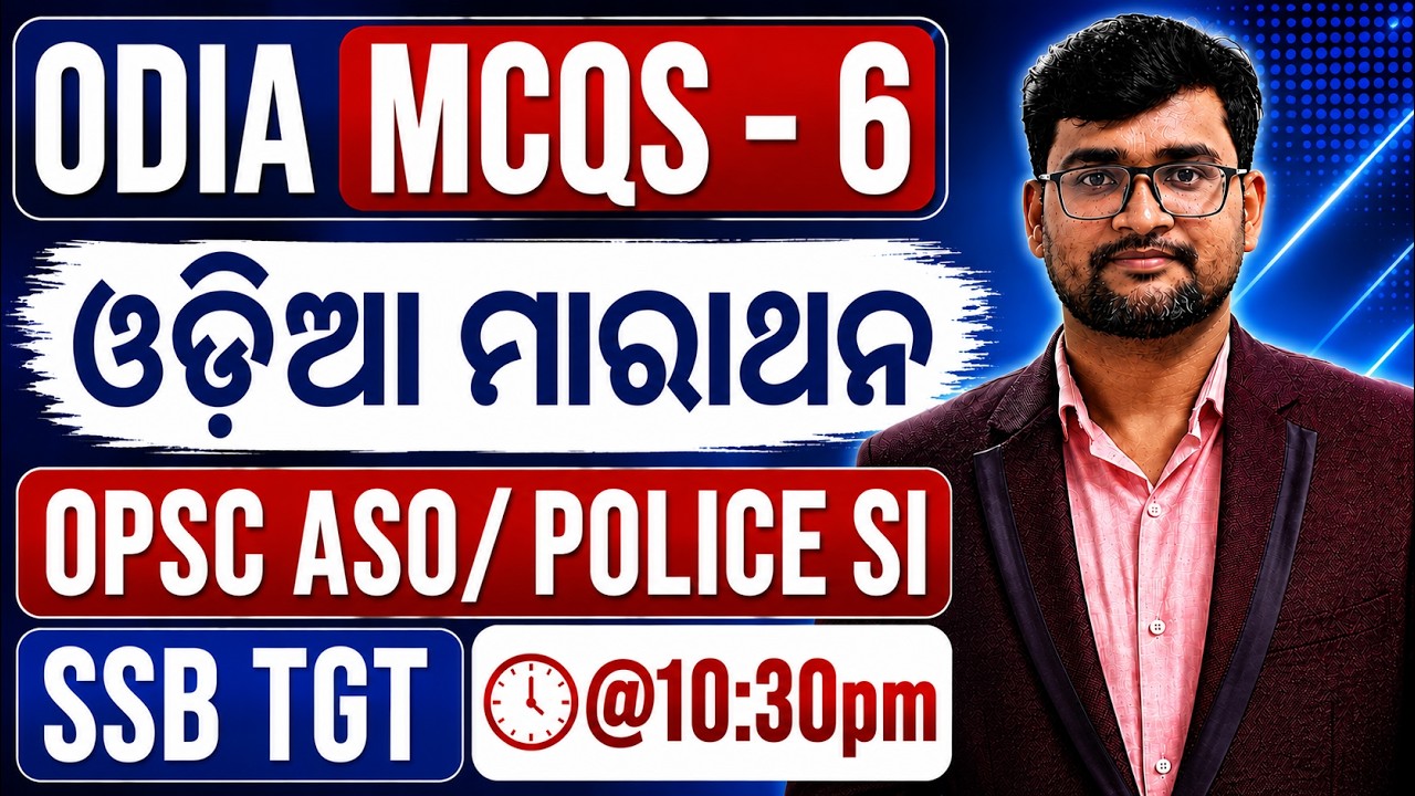 ODIA MARATHON-6 FOR OPSC ASO/ SSB TGT/ POLICE SI EXAM 2026 #odiagrammer #opscaso #rajatsir