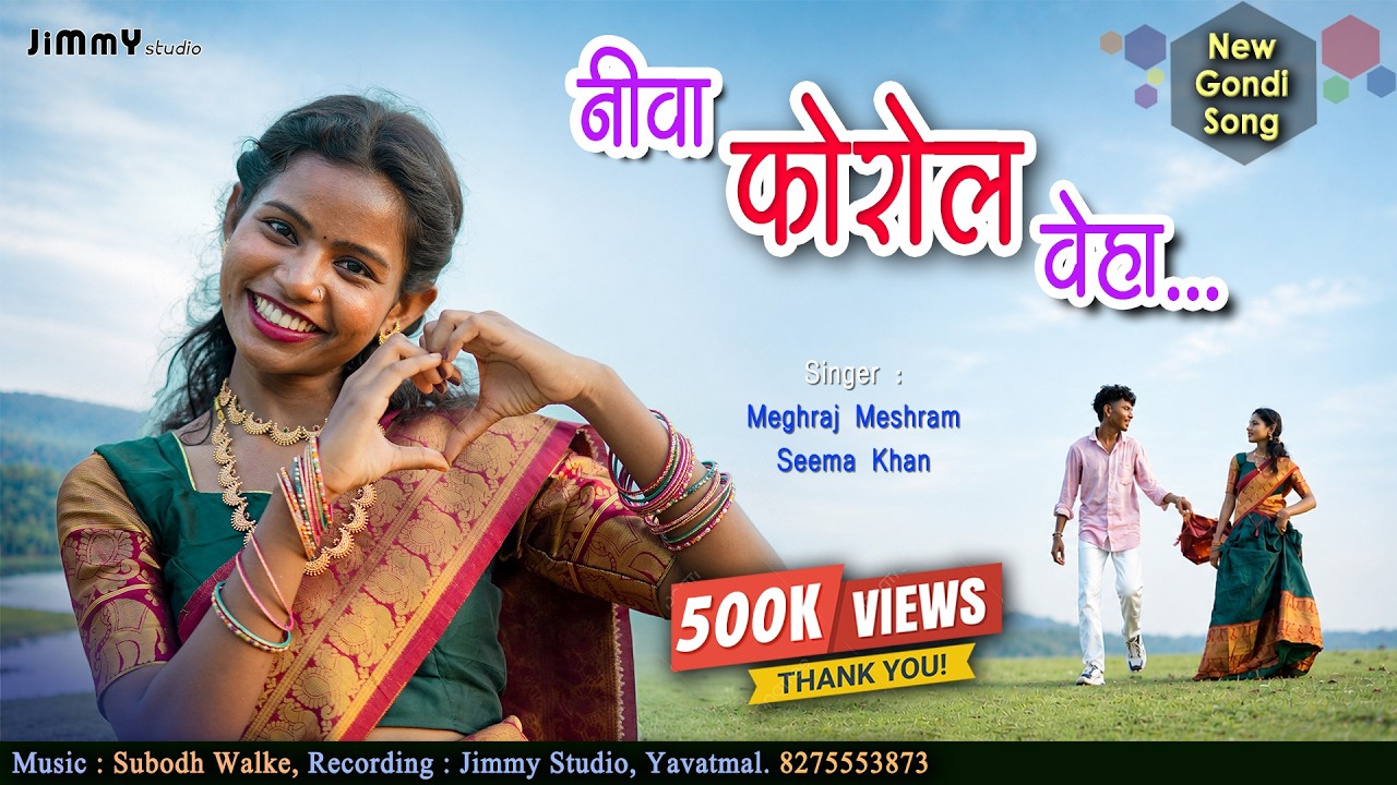 Niva Forol Veha | New Gondi Song 2026 | Jimmy Studio | Meghraj Meshram