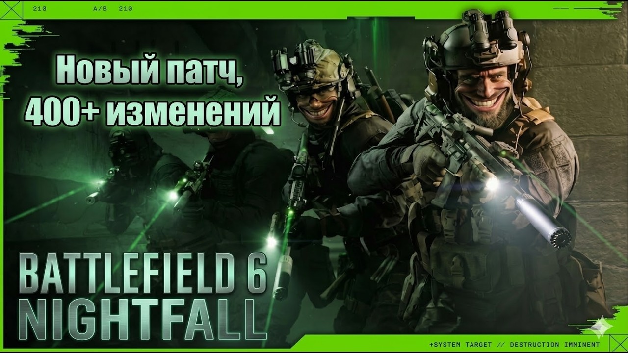 КАК ПОХОРОШЕЛ BATTLEFIELD 6 ПРИ НОВОМ ПАТЧЕ