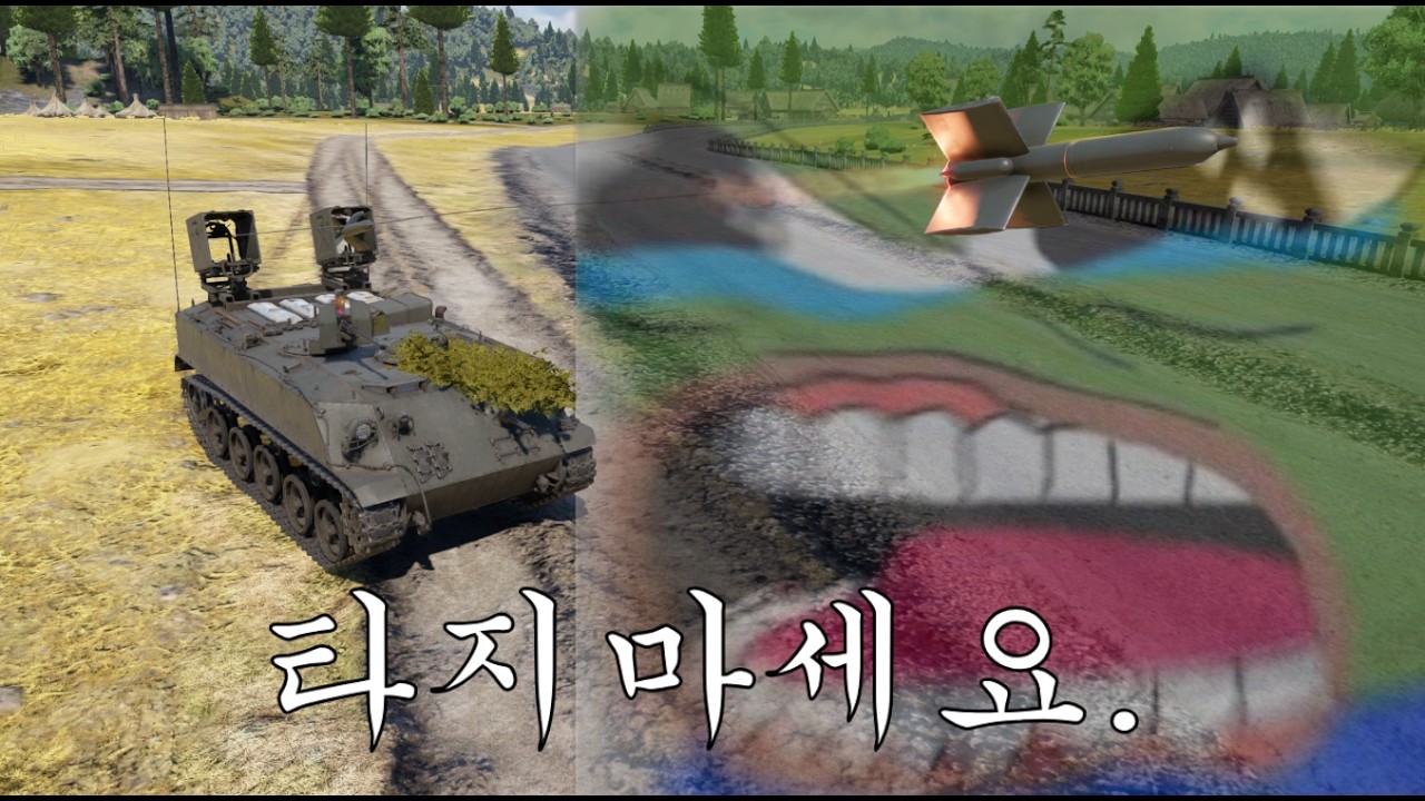 [워썬더] 타지마세요 | 60식 ATM