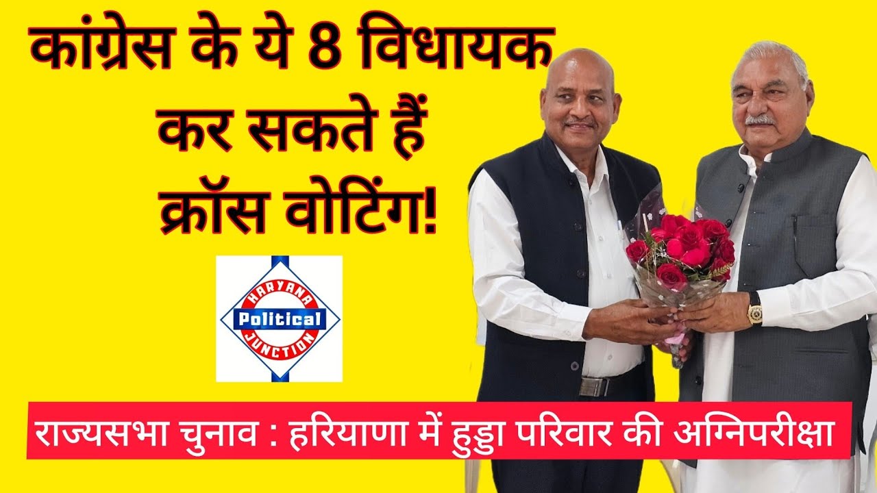 कर्मवीर बौद्ध की जगह सतीश नांदल जायेंगे राज्यसभा? Haryana Politics News 
