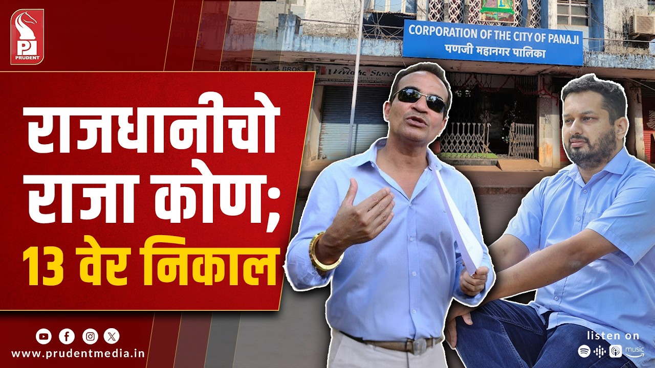 Voting Concludes In Panaji CCP Elections; Voter Turnout 69.07%