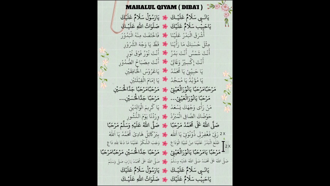 MAHALUL QIYAM Diba'i (Music by Muhasabatul Qolbi Official)