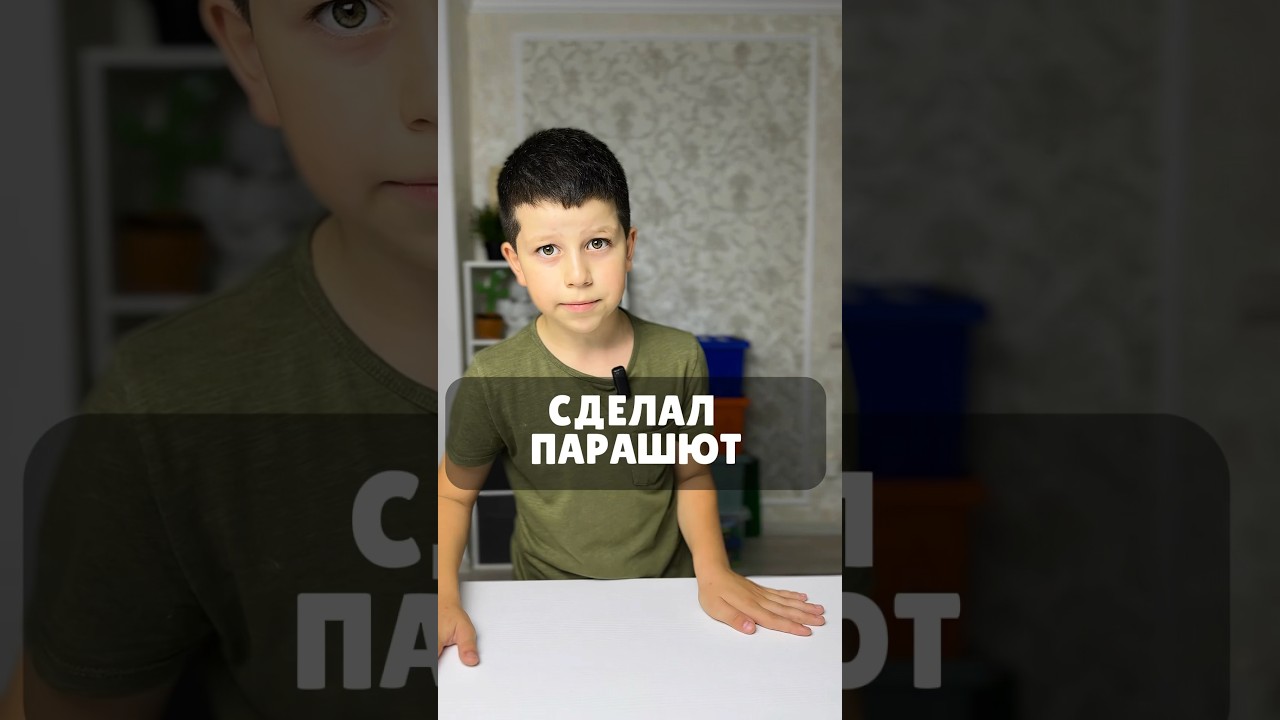 КАК СДЕЛАТЬ ПАРАШЮТ ИЗ ПАКЕТА? 🪂