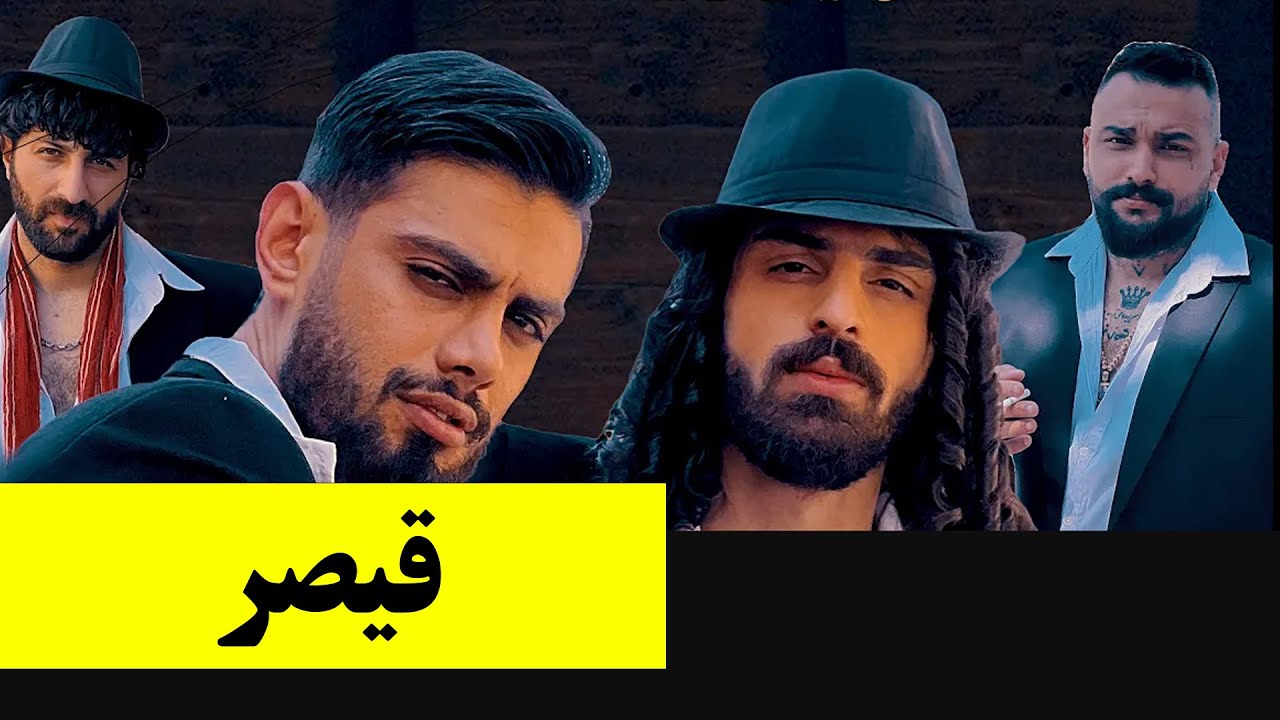 Soor - Ki Mifahme Hale Badeto official Video / صور -موزیک ویدیو کی میفهمه حال بدتو