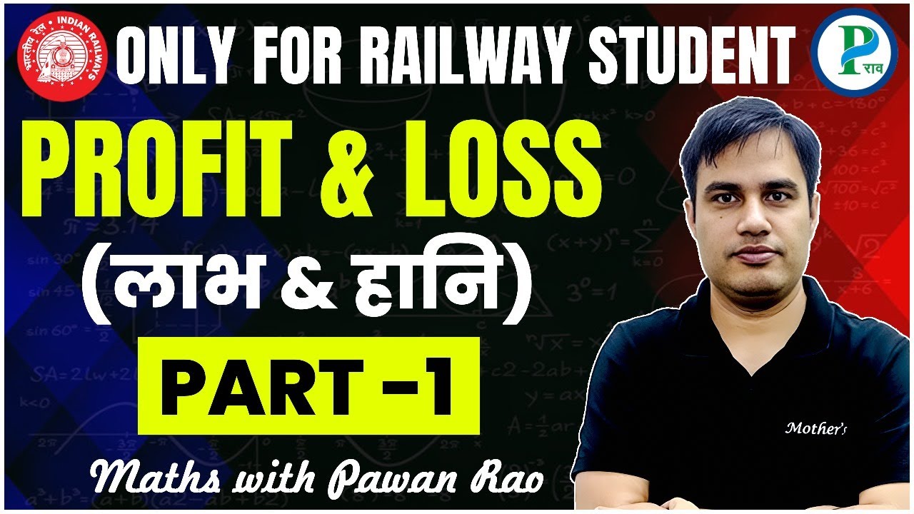 Profit and Loss (लाभ & हानि) For Railway NTPC, Group D, ALP, Technician, JE | Maths By Pawan Rao Sir