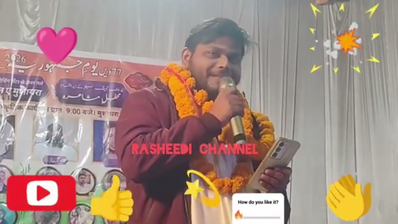 2026 ka सुपरहिट ग़ज़ल || एक बार सुनेंगे तो बार-बार सुनने का करेगा मन
