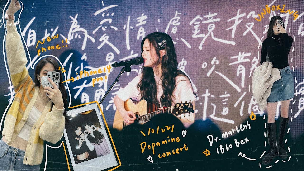 vlog / 終於換手機(ft.iPhone 14pro)、專場小記錄、做情侶戒🌼、畢展初審、馬汀長靴開箱🎃
