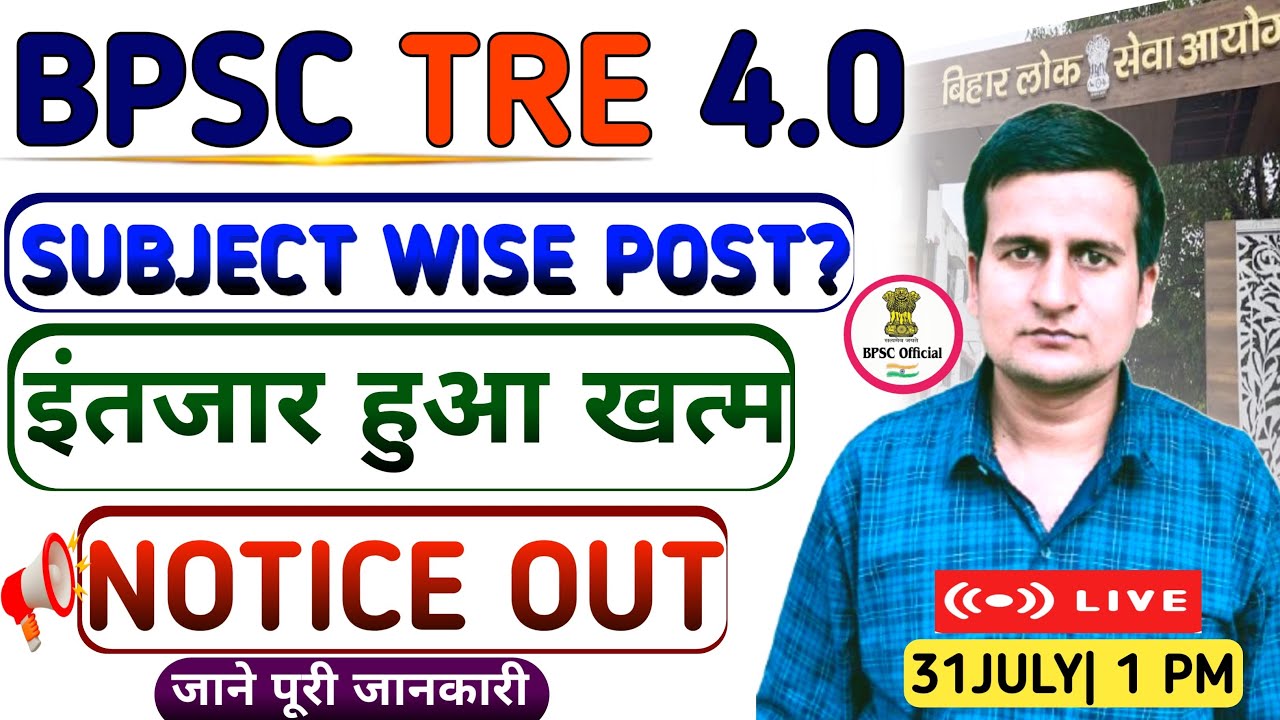 BPSC TRE 4.0 New Vacancy 2026 | Total Posts 32,388 | Post-Wise Notification Details | Harvendra Sir