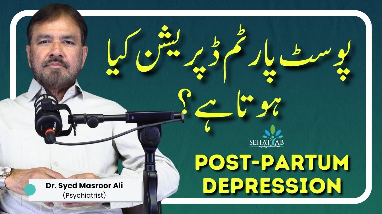 What is Post Partum Depression in Urdu - Sadness After Pregnancy - PostPartum Depression Symptoms